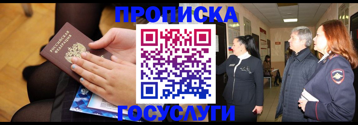 временная регистрация для школы в Приозерске