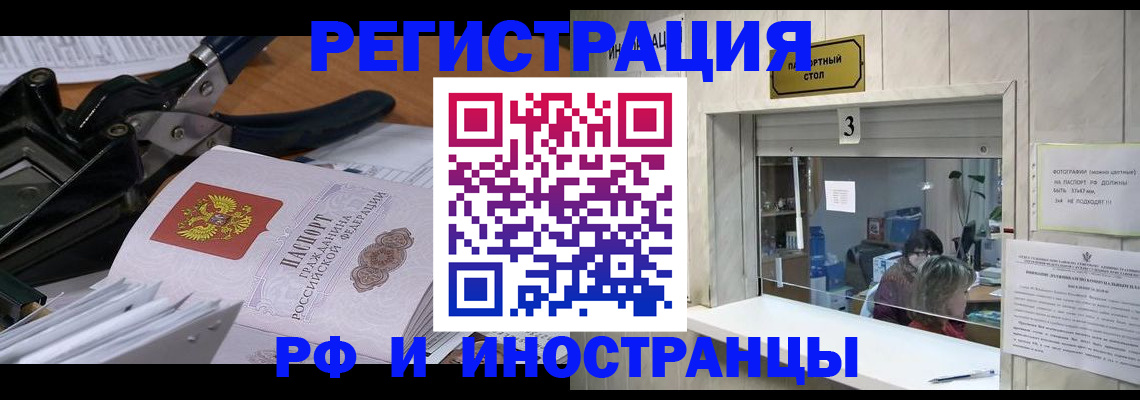 временная регистрация собственник в Приозерске