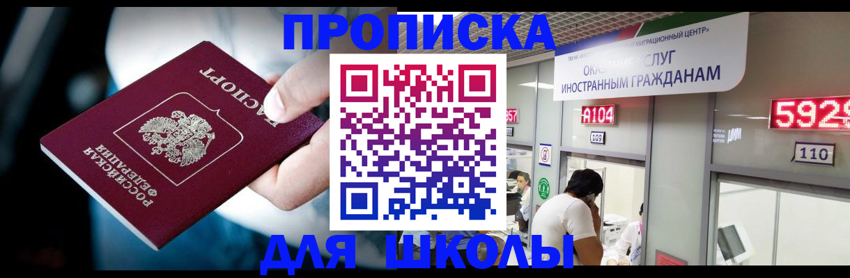 временная регистрация гарантия в Приозерске