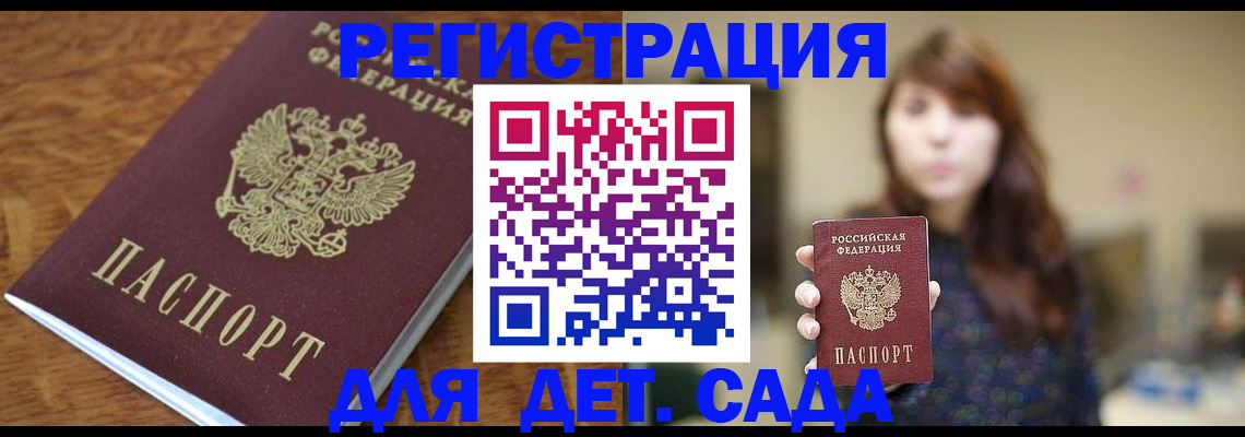 регистрация для школы в Приозерске