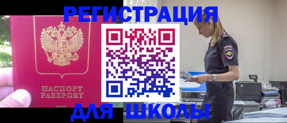 купить прописку в Приозерске