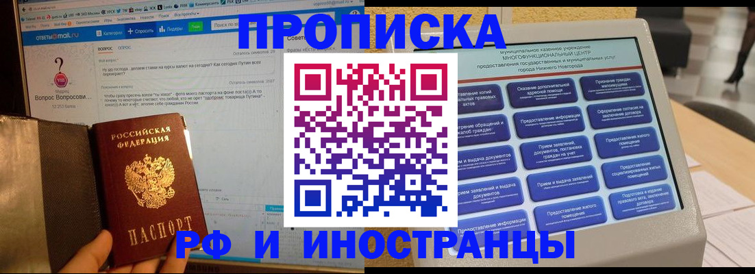 временная регистрация надежно в Приозерске