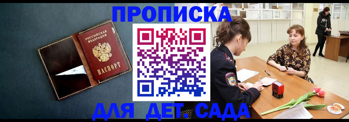 временная регистрация гарантия в Приозерске