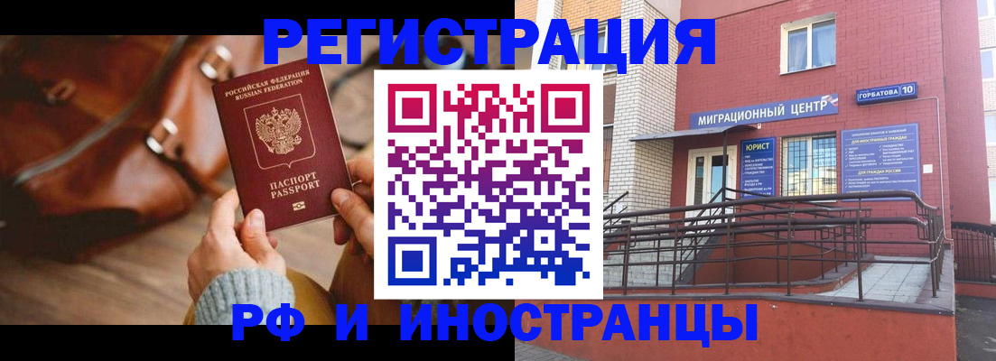 прописка для военкомата в Приозерске